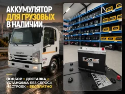 ����������� ��� Isuzu! ������ � ������� �� ��������! Titan Asia 77.0 77.0 ����