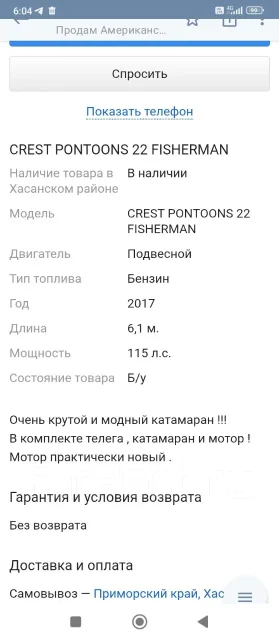Flash Catamarans. ��������� ���������, ������ ����