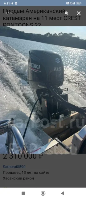Flash Catamarans. ��������� ���������, ������ ����