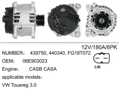 ��������� ��� VW Touareg 3.0 ��� CASB CASA 12v 180A 6PK (JL860) 06E903023 ����