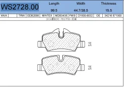 ������� ��������� �������� (�����) BMW 2 F45/F43, MINI 13 Jeenice WS272800, ������ WS272800 ����