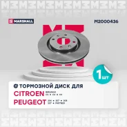 ��������� ���� ������. Citroen C4 04- Peugeot 206 98- 307 01- Partner 97- Citroen Berlingo I 96- / C4 I, II 04- Peugeot 206 00- / 207 06- / 208 I, II...