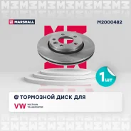 ��������� ���� ����. Volkswagen Multivan: T5 03-, T6 15-/ Transporter: T5 03-, T6 15- VW Transporter (T5, T6) 03- / Multivan (T5, T6) 03- Marshall M20...