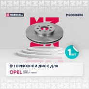 ��������� ���� ������. Opel Astra H 04-, Opel Combo C 01-, Opel Meriva A 03- Opel Astra H 04- / Combo C 01- / Meriva A 03- Marshall M2000494 M2000494...
