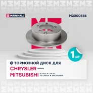 ��������� ���� ����. Mitsubishi Lancer IX (2.0) 03-, Mitsubishi Eclipse II 95-, Mitsubishi Outlander II 06-, Mitsubishi Space Runner II 99-, Chrysler...
