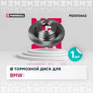 ���� ��������� BMW 1 (E81, E87) 11-, BMW 3 (E90-E93) 04- BMW 1 (E81, E87) 11- BMW 3 (E90-E93) 04- Marshall M2000662 M2000662 ����
