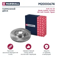 ��������� ���� ������. Audi A3 (8V, 8Y) 12-, Audi Q3 (F3) 18-, Skoda Kodiaq 16-, Skoda Octavia III (A7), IV (A8) 12-, VW Golf VII, VIII 12-, VW Passat...