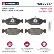 ������� ��������� �������� Chevrolet Lanos 02- Daewoo Nexia 94- OPEL Astra 91- Vectra 88- Marshall M2620547 M2620547 ����