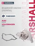 ����� ������� Audi A4 (B5) 97- / A6 (C5) 97- Marshall M4810001 M4810001 ����