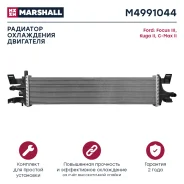 �������� ���. ��������� Ford Focus III 10-, Ford Kuga II 13-, Ford C-Max II 11- Ford Focus III 10- / Kuga II 13- / C-Max II 11- Marshall M4991044 M499...