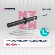 ����������� �������� GAS Honda CR-V I 95- Honda CRV I 95- Marshall M8011140 M8011140 ����