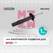����������� �������� (������� / ������) BMW 5 Series 03- Marshall M8011542, ������ �������� M8011542 ����