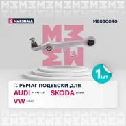 ����� �������� ������. ���. /����. Audi A4 (8D2, B5) 94-, Audi A6 (4B2, C5) 97-, Audi A8 (4D2, 4D8) 94-, Audi Allroad (4Bh, C5) 00-, Skoda Superb I 01...