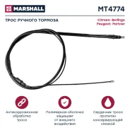 ���� ������� ������� Citroen Berlingo II 08-, Peugeot Partner II 08- Citroen Berlingo II 08- Peugeot Partner II 08- Marshall MT4774 MT4774 ����