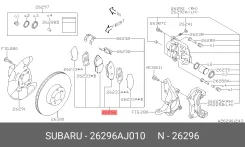 ������� ��������� �������� (�������) Subaru 26296AJ010, �������� 26296AJ010 ����