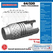 ����������� ��������� ����� ���������� ������������� Transmaster 64320 64320 ����