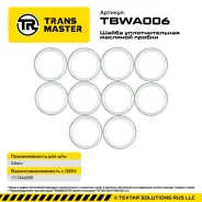 �������� ���� �������� ������ (10 ��) Citroen/Peugeot/Subaru Transmaster TBWA006 TBWA006 ����