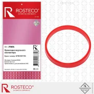 ��������� ���������� VAG ���������, MVQ ������� Rosteco 21604 Rosteco 21604 21604 ����