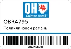 ������������ ������ Quinton Hazell QBR4795 QBR4795 ����