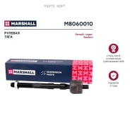 ���� ������� Marshall M8060010 M8060010 ����