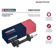����������� �������� | ����� ����/��� | Marshall M8011000 M8011000 ����