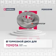 ���� ��������� Marshall M2000548 M2000548 ����