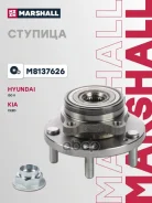 ������� ������ Hyundai i30: I 07-, II 11-/ KIA CEED: II 12- Marshall ���. M8137626 M8137626 ����