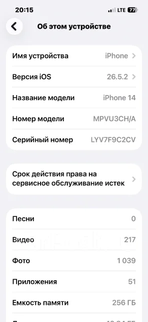 Apple iPhone 14. �/�, 256 ��, �����, 5G ����