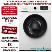Willmark