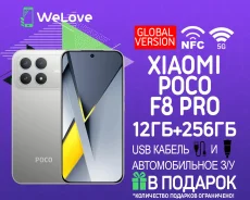 Xiaomi Poco F8 Pro. �����, 256 ��, �����������, 3G, 4G LTE, 5G, Dual-SIM, NFC, ������� �������. ��� ����� �� ���������� ����