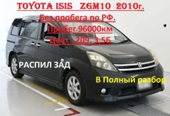Toyota Isis. ZGM10, 2ZRFAE ����
