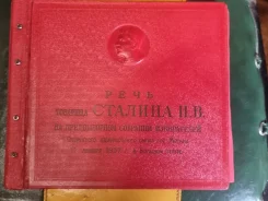 ���� ������� �� ������������ �������� 11.12.37� ������ ��������� 78�� ����