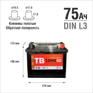 Toyoko. 75��.�., L3, 670��., ��������, ������������ ����� ����