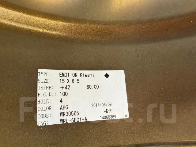 Work Emotion CR Kiwami. 6.5/6.5x15", 4x100, ET52/42, �� 60���. ����