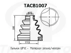 ������� ������� TA TACB1007 ������� ���� ����� 77,5x100x25 TACB1007 ����