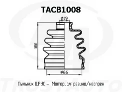 ������� ������� TA TACB1008 ������� ���� ����� 66x88x19 TACB1008 ����