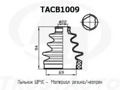 ������� ������� TA TACB1009 ������� ���� ����� 69x94x22 TACB1009 ����