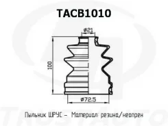 ������� ������� TA TACB1010 ������� ���� ����� 72,5x100x21 TACB1010 ����