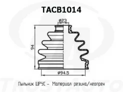 ������� ������� TA TACB1014 ������� ���� ����� 94,5x94x23 TACB1014 ����