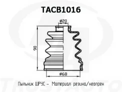 ������� ������� TA TACB1016 ������� ���� ����� 68x90x20 TACB1016 ����