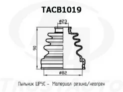 ������� ������� TA TACB1019 ������� ���� ����� 82x90x23 TACB1019 ����