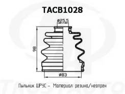 ������� ������� TA TACB1028 ������� ���� ����� 83x98x25,5 TACB1028 ����