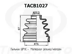 ������� ������� TA TACB1027 ������� ���� ����� 76x87x22,5 TACB1027 ����