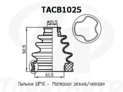 ������� ������� TA TACB1025 ������� ���� ����� 61,5x92,5x21,5 TACB1025 ����