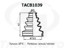 ������� ������� TA TACB1039 ������� ���� ����� 73,5x97x21 TACB1039 ����