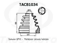������� ������� TA TACB1034 ������� ���� ����� 69x88x21 TACB1034 ����