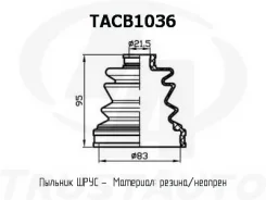������� ������� TA TACB1036 ������� ���� ����� 83x95x21,5 TACB1036 ����