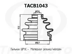 ������� ������� TA TACB1043 ������� ���� ����� 87x93x26 TACB1043 ����