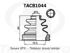������� ������� TA TACB1044 ������� ���� ����� 76,5x88x25 TACB1044 ����