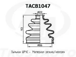 ������� ������� TA TACB1047 ������� ���� ����� 86x93x22 TACB1047 ����